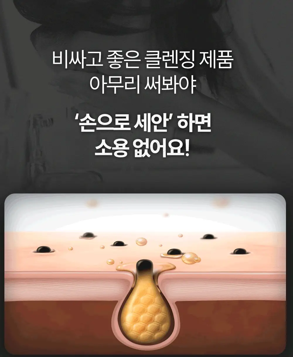 [품절대란] 멜리언스 진동클렌저 5종 택1 (거치대/충전기 포함) 상세페이지 13